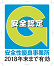 Gマーク：貨物自動車運送事業 安全性評価事業（全日本トラック協会）